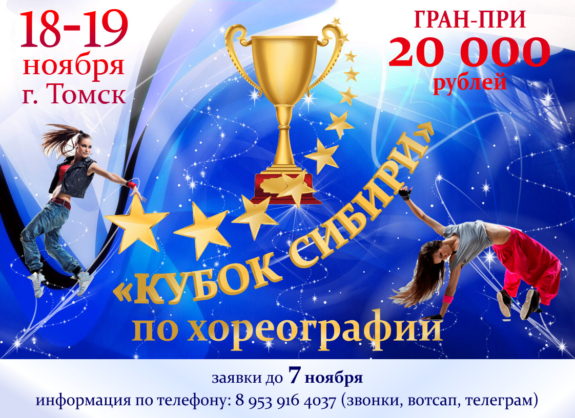 Танцевальный центр «Leader Dance» : Leader-Dance Танцевальный центр Астрахань