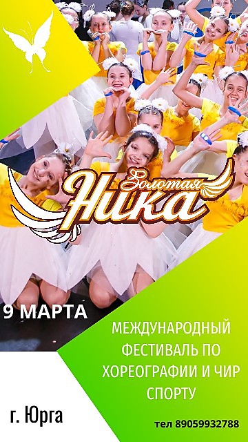 
    Международный фестиваль "Золотая Ника
  